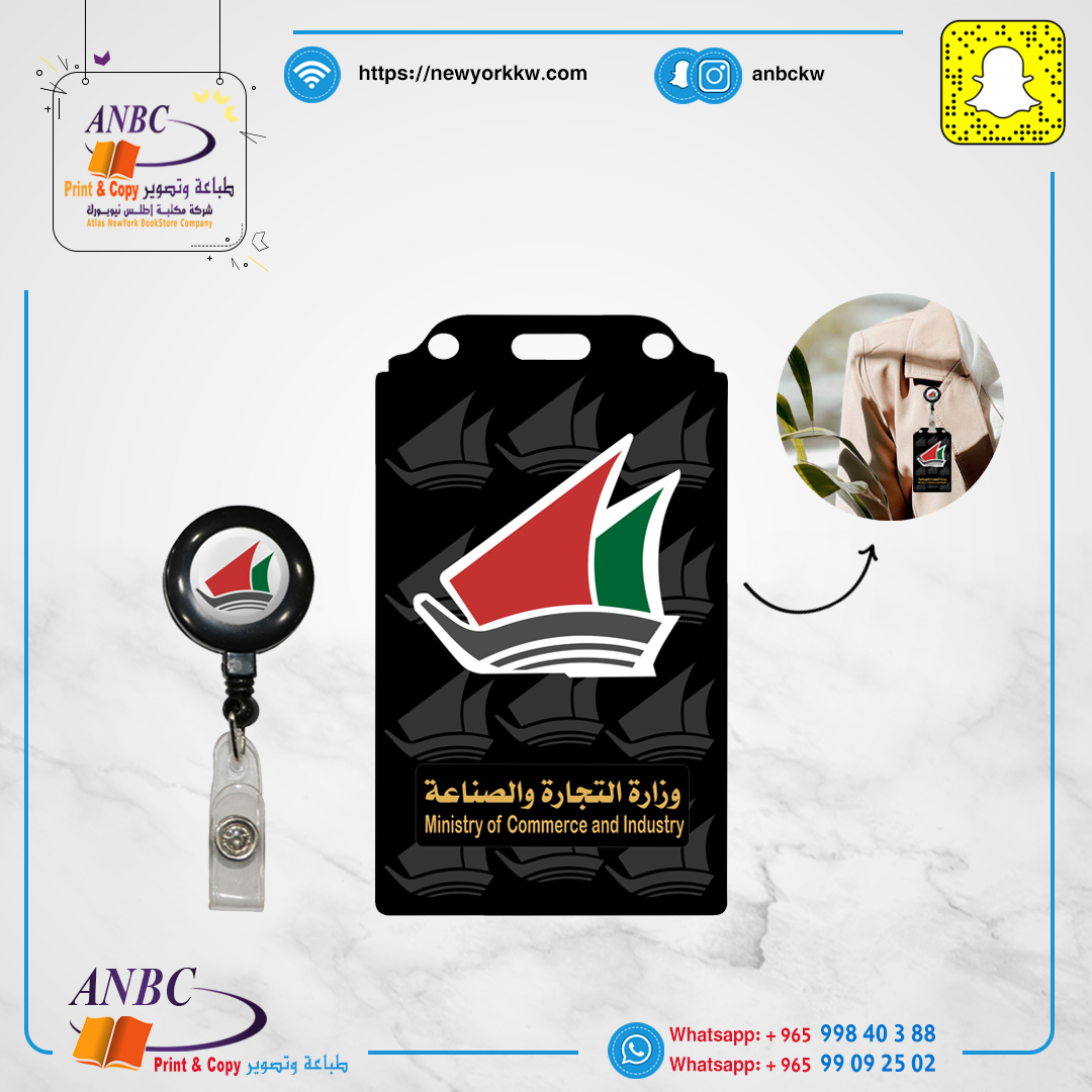 كرنيه دوام أكريليك أسود وزارة التجارة والصناعة