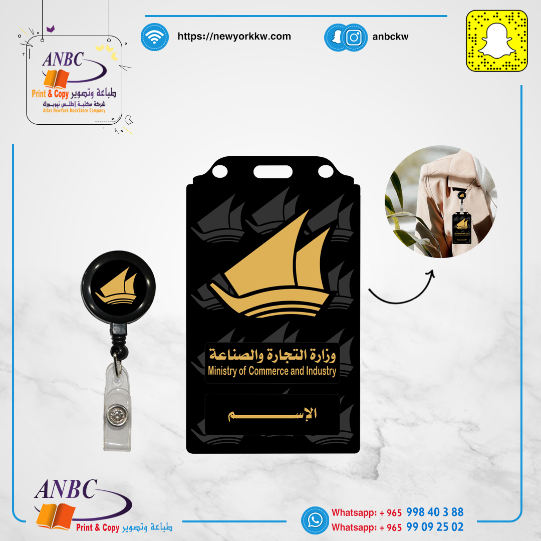 كرنيه دوام أكريليك أسود وزارة التجارة والصناعة