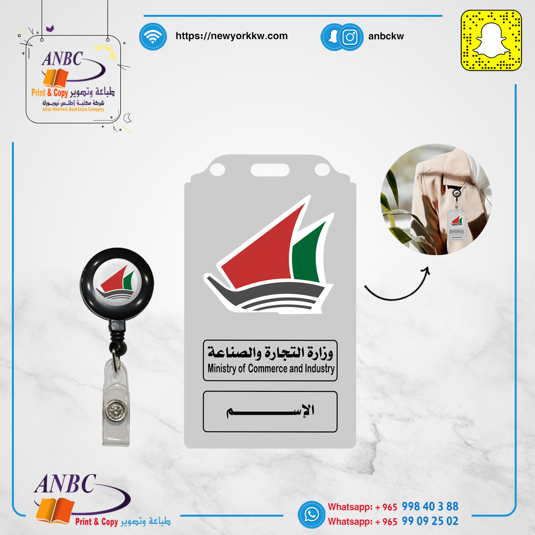 كرنيه دوام أكريليك فضي وزارة التجارة والصناعة