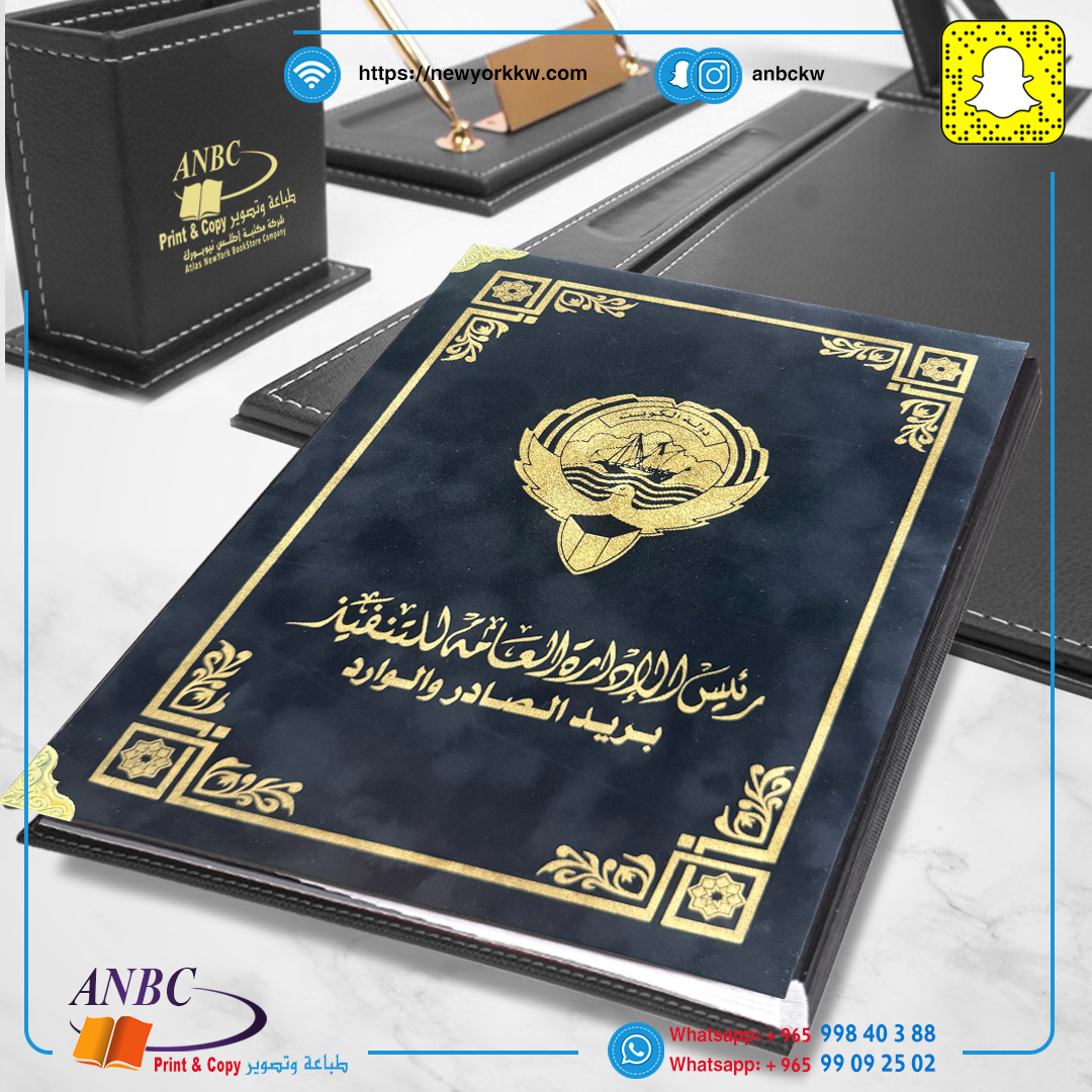 سجل بريد مخمل لون أسود طباعة ذهبي