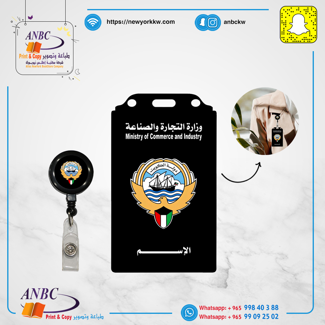 كرنيه دوام أكريليك أسود وزارة التجارة والصناعة