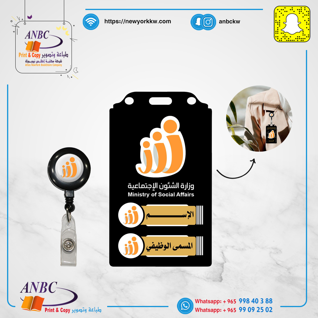 كرنيه دوام أكريليك أسود وزارة الشئون الإجتماعية